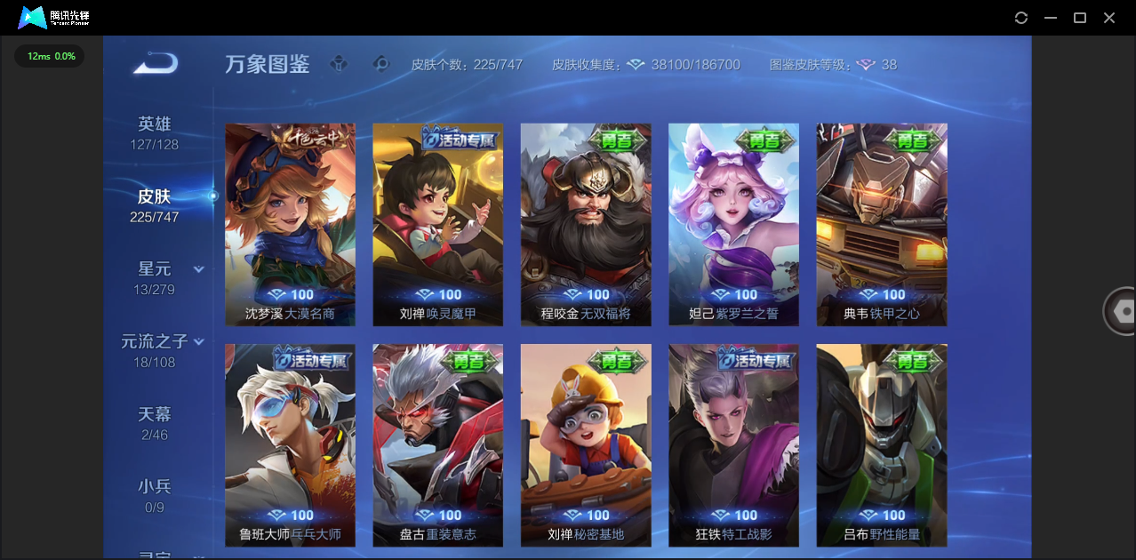 WZQM3429019王者荣耀账号详情图16 WZQM3429019王者荣耀账号详情图16