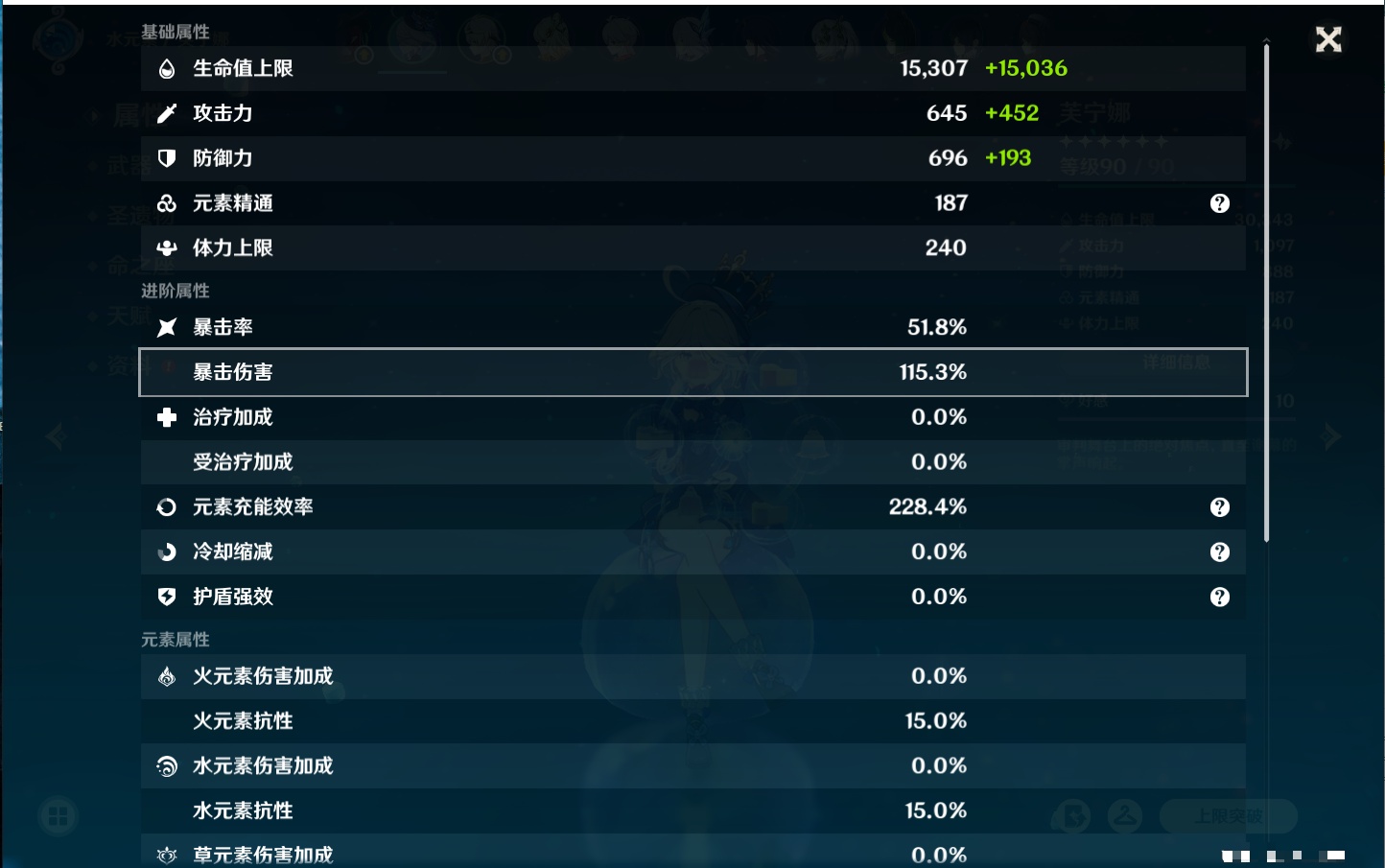 YSMK316128原神账号详情图31 YSMK316128原神账号详情图31