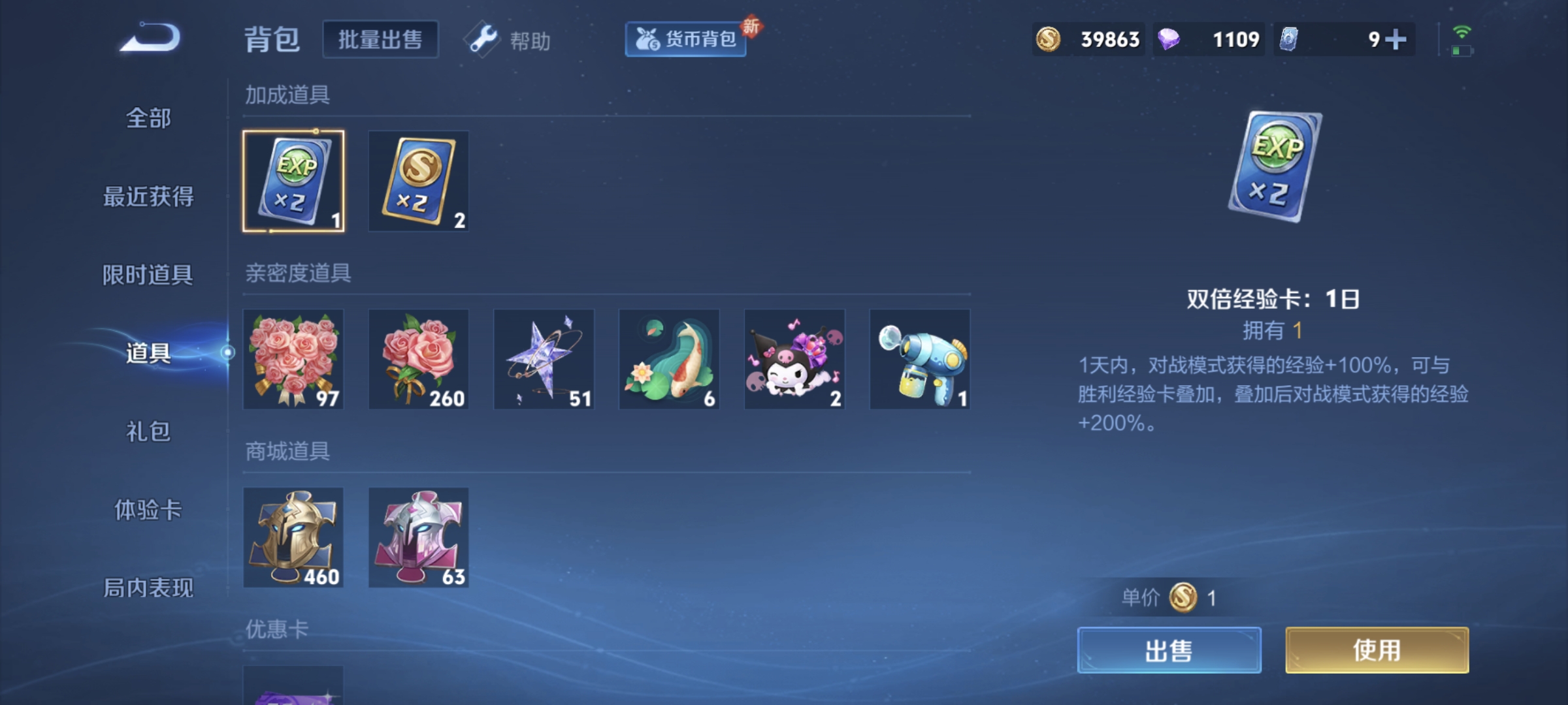 WZCMW3446379王者荣耀账号详情图5