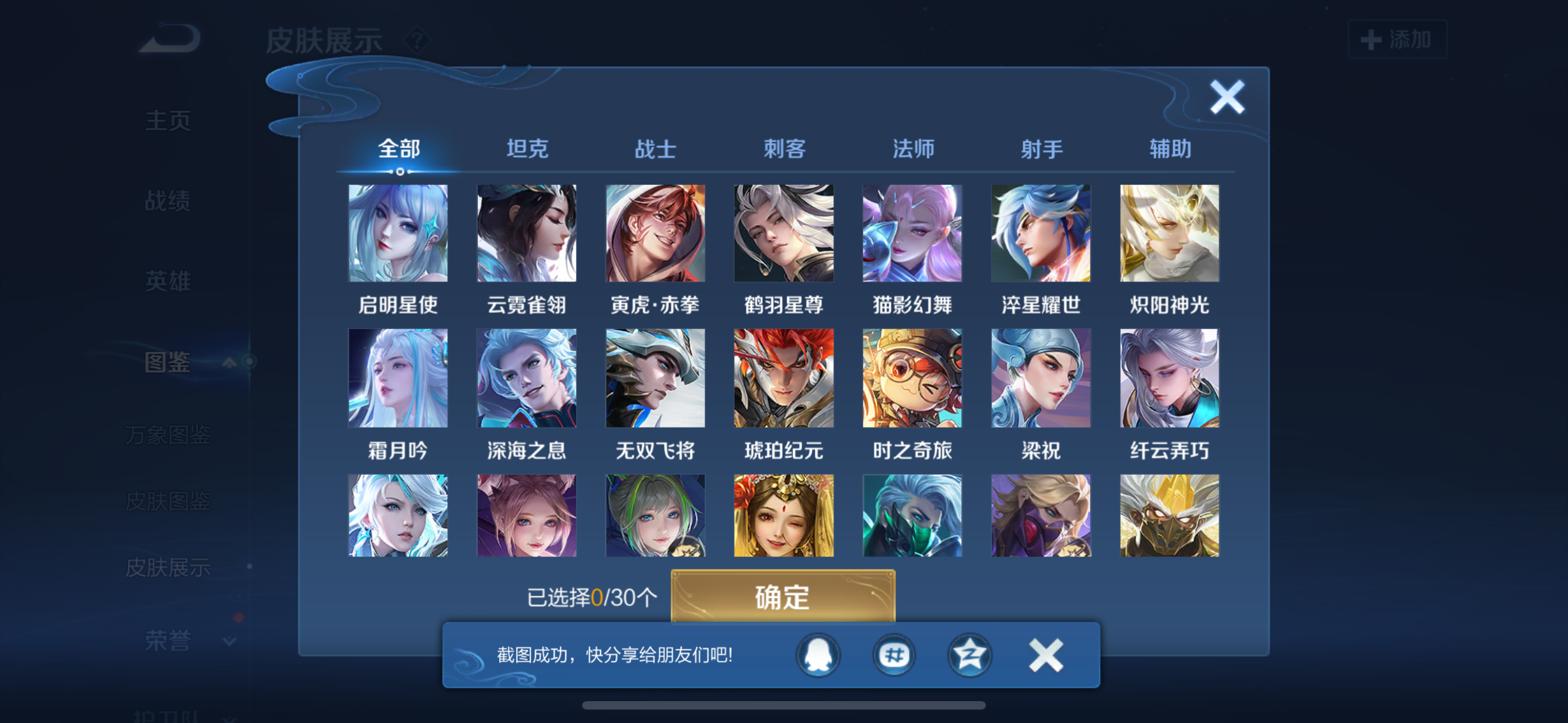 WZCMW3446289王者荣耀账号详情图3 WZCMW3446289王者荣耀账号详情图3