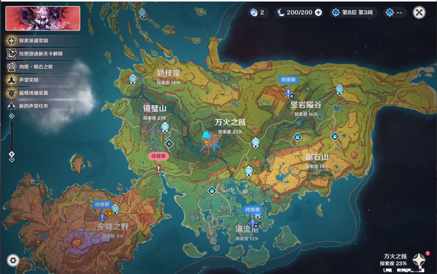 YSMK316785原神账号详情图21