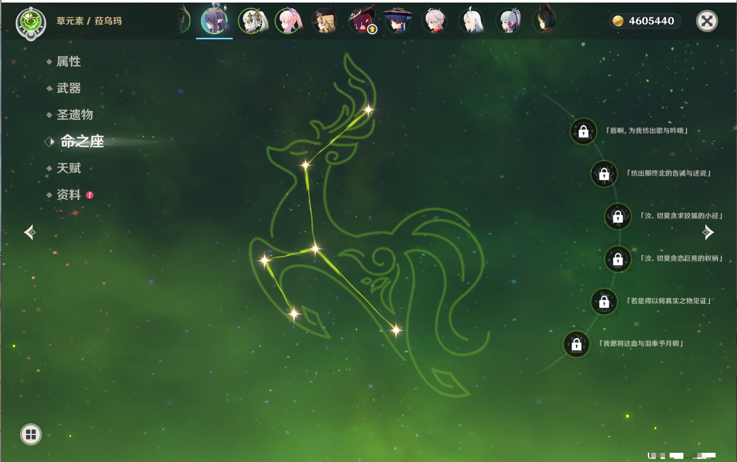 YSMK316788原神账号详情图9