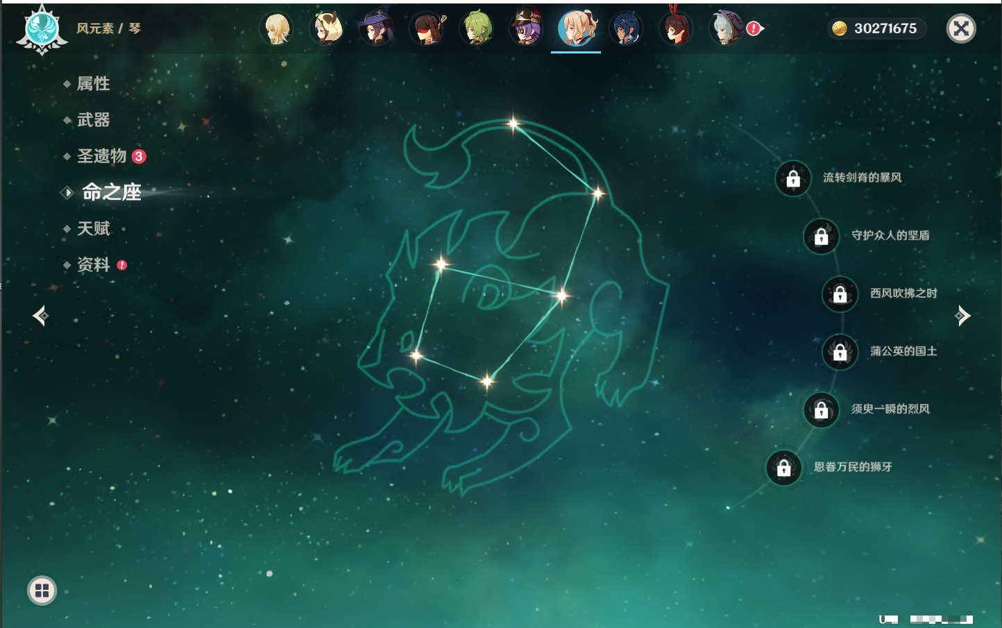 YSMK316785原神账号详情图36