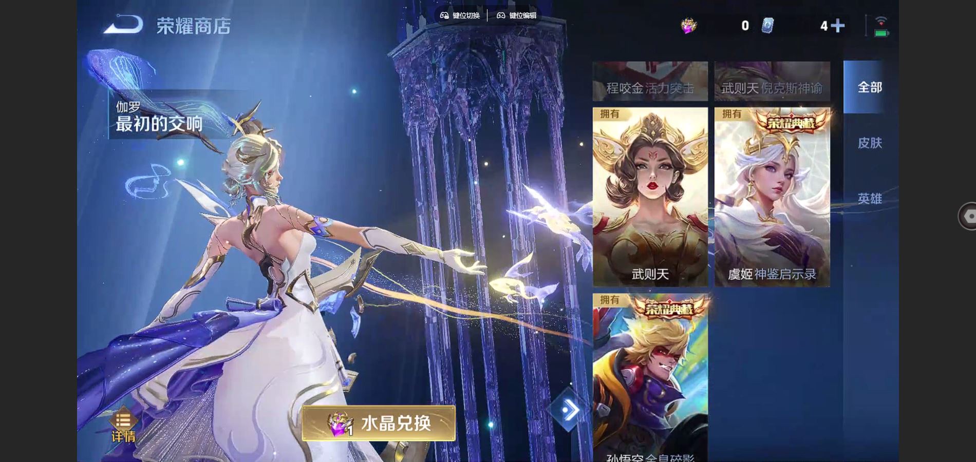 WZCMW424591王者荣耀账号详情图13 WZCMW424591王者荣耀账号详情图13