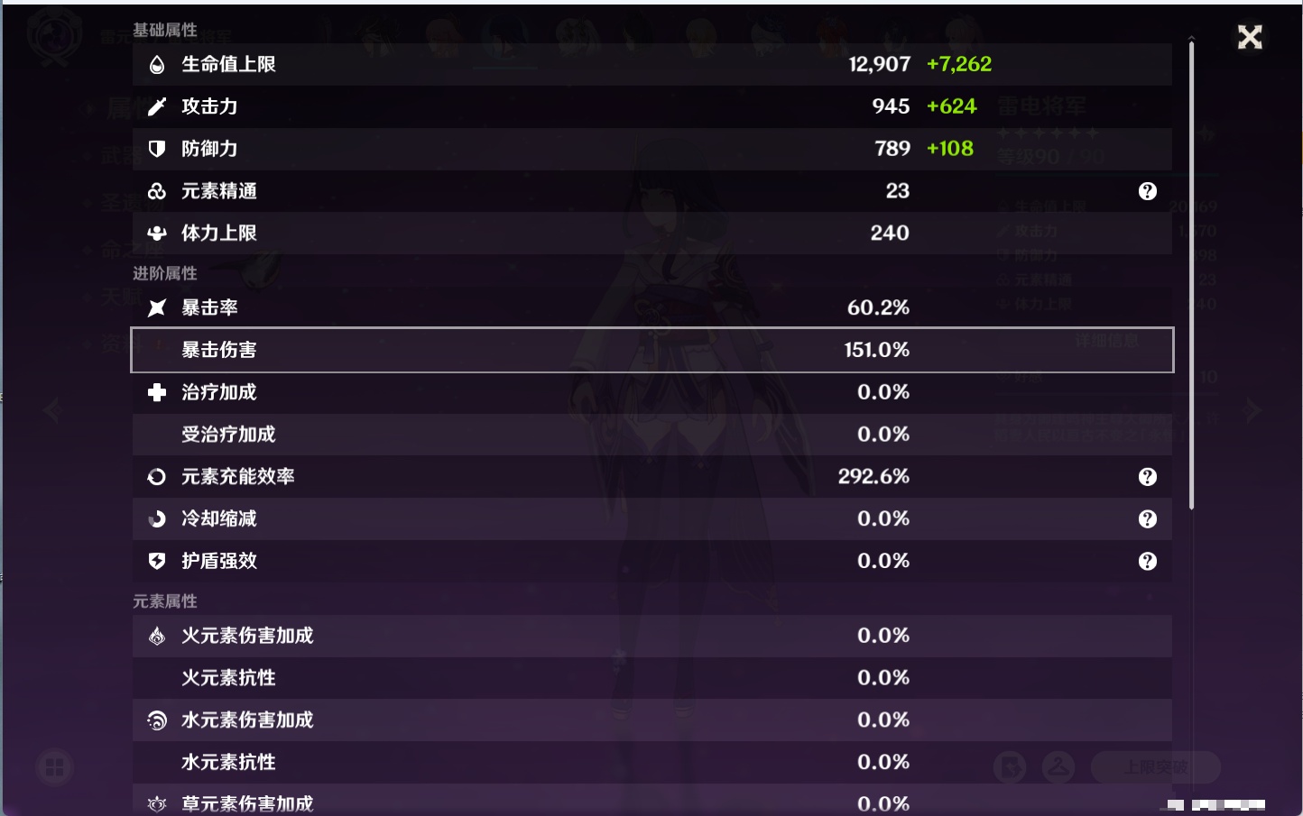 YSMK316129原神账号详情图60 YSMK316129原神账号详情图60