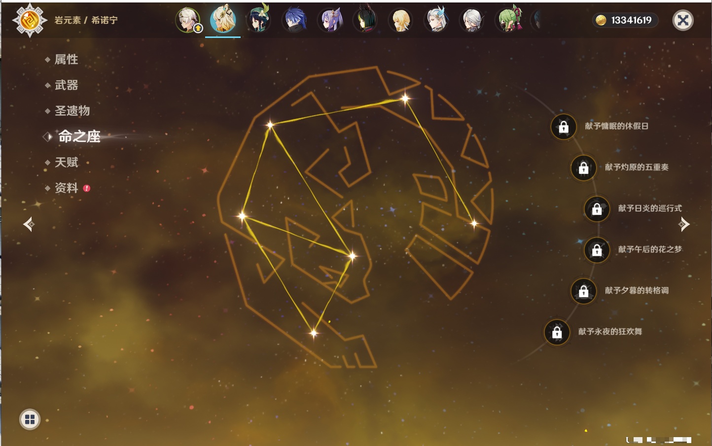 YSMK316786原神账号详情图49