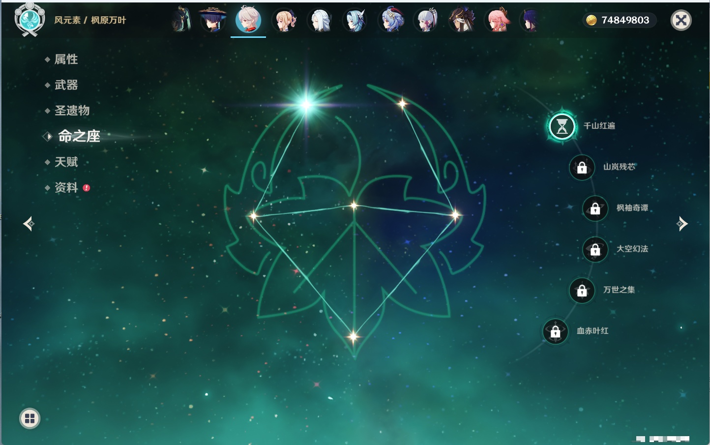 YSMK316129原神账号详情图54 YSMK316129原神账号详情图54