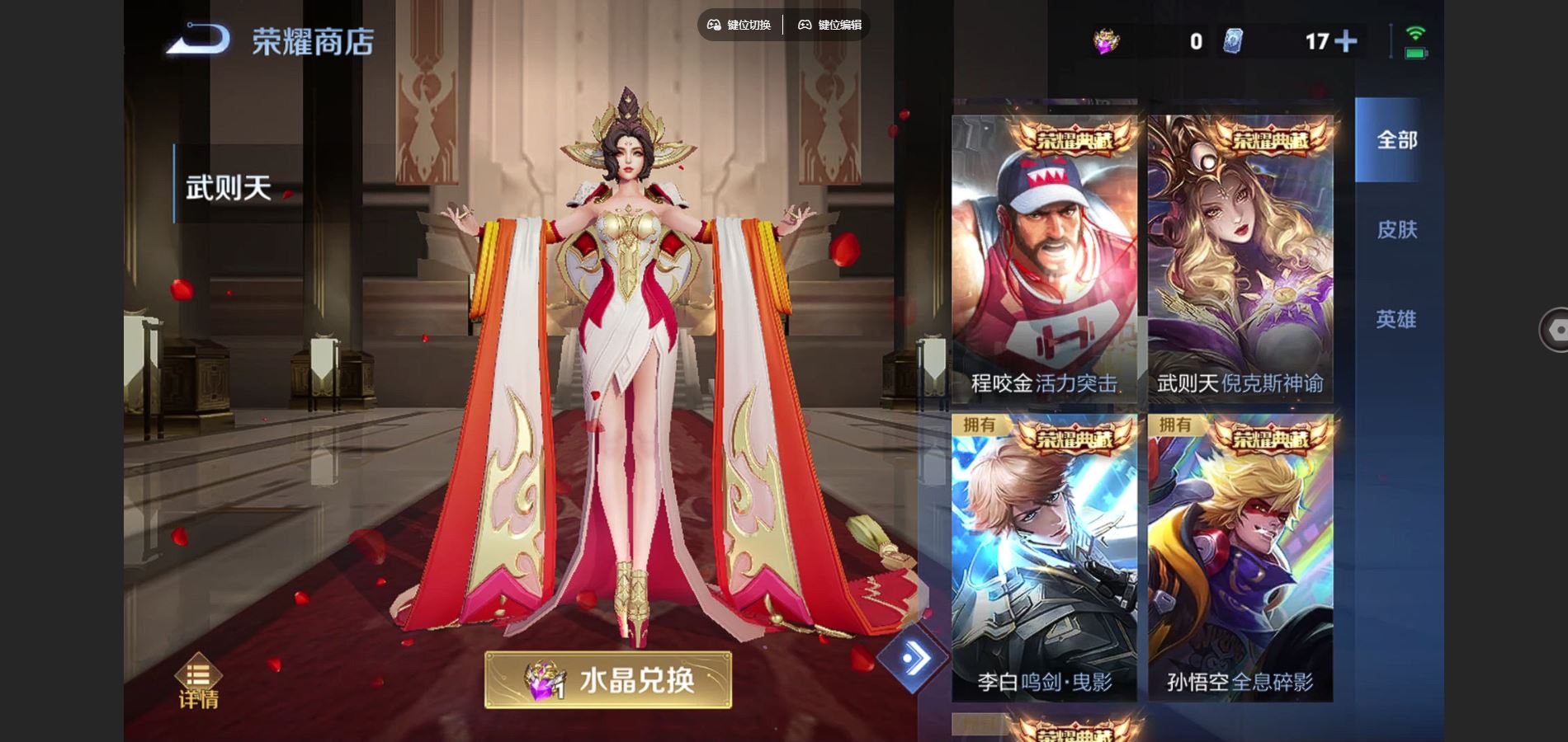 WZCMW424593王者荣耀账号详情图14 WZCMW424593王者荣耀账号详情图14