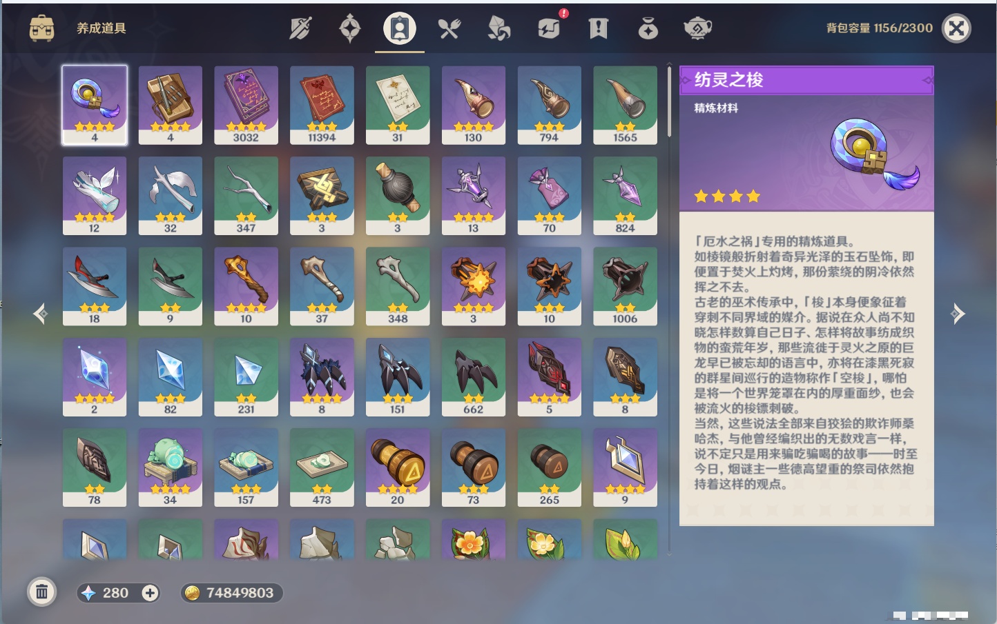 YSMK316129原神账号详情图22 YSMK316129原神账号详情图22