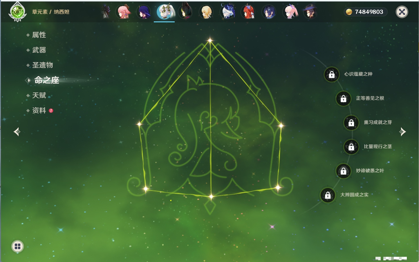 YSMK316129原神账号详情图78 YSMK316129原神账号详情图78