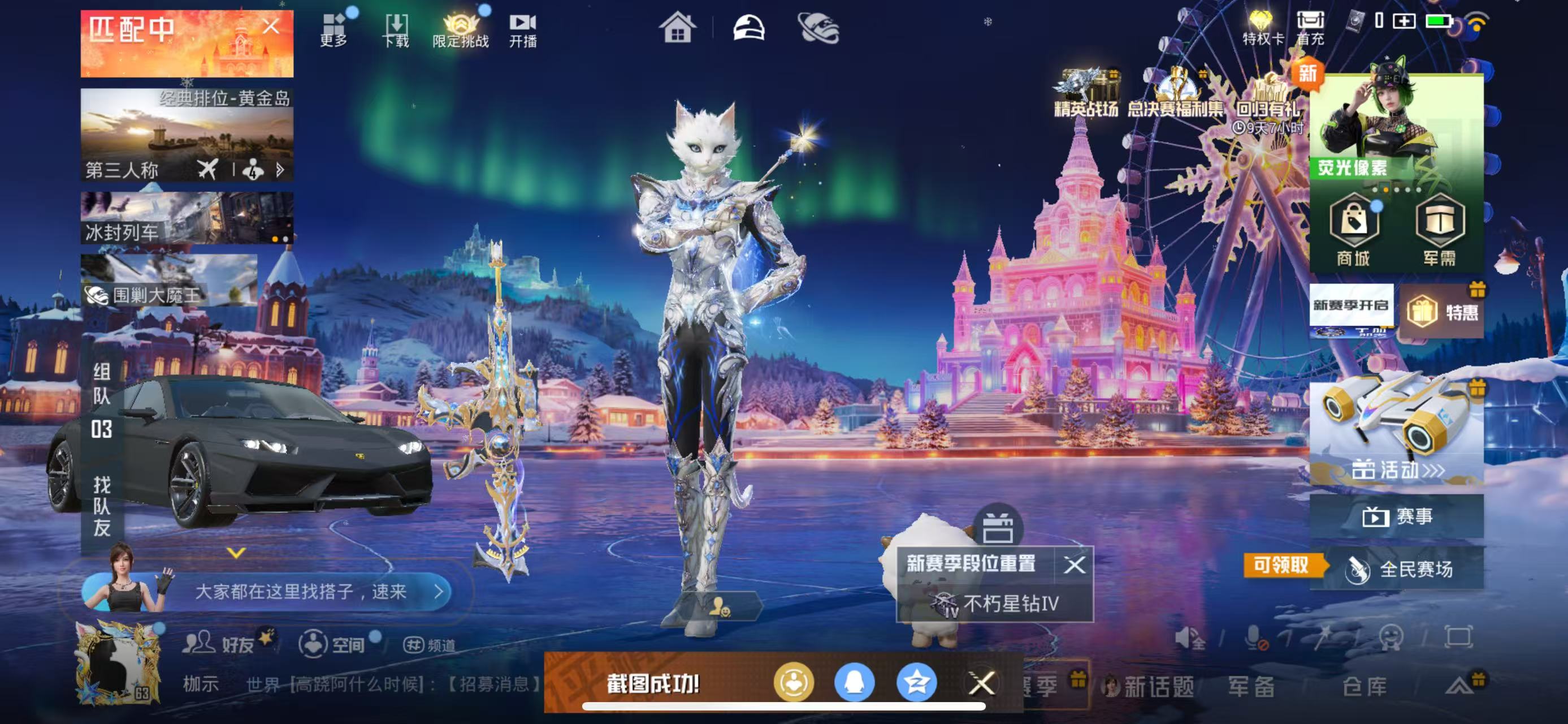 HPSJ3432245和平精英账号详情图3