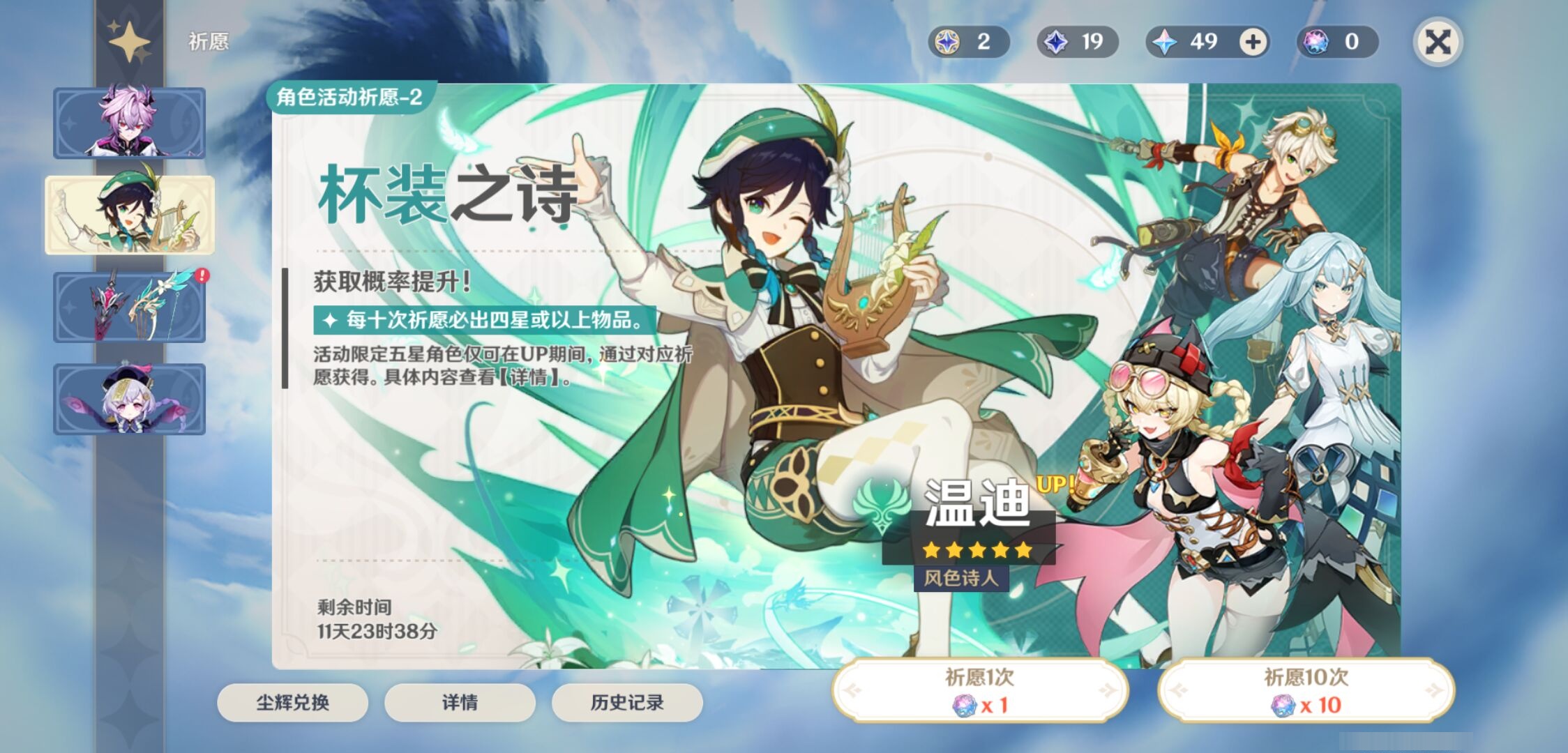 YSMK316130原神账号详情图7 YSMK316130原神账号详情图7