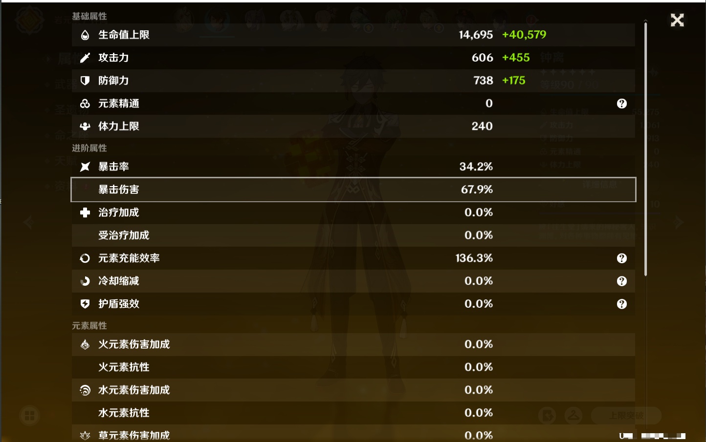 YSMK316785原神账号详情图73