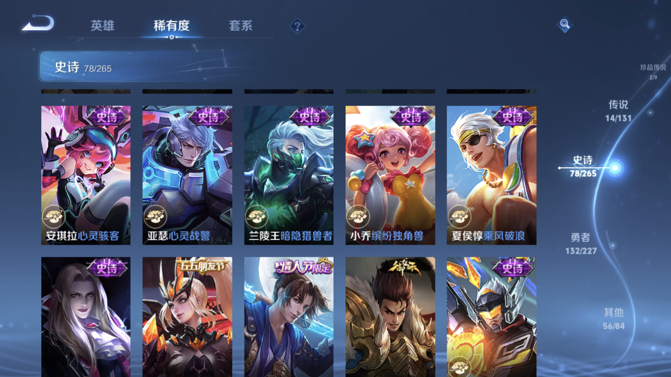 WZZM3438651王者荣耀账号详情图14