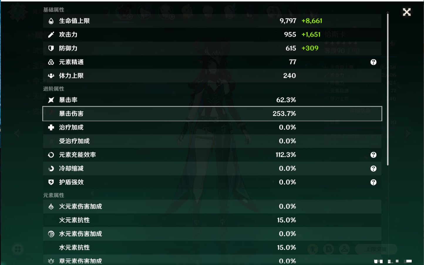 YSMK316128原神账号详情图49 YSMK316128原神账号详情图49