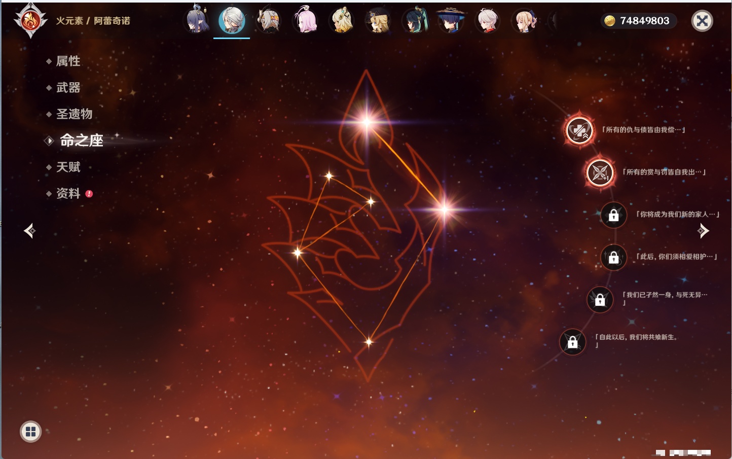 YSMK316129原神账号详情图51 YSMK316129原神账号详情图51