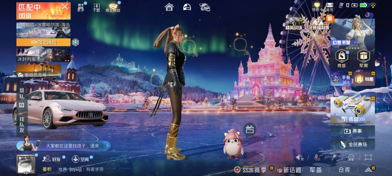 HPSJ3432212和平精英账号详情图5