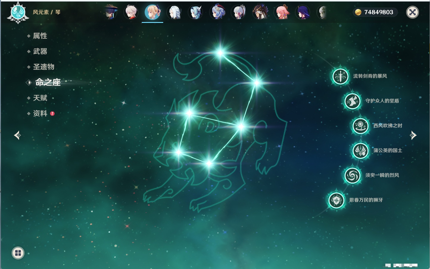 YSMK316129原神账号详情图92 YSMK316129原神账号详情图92