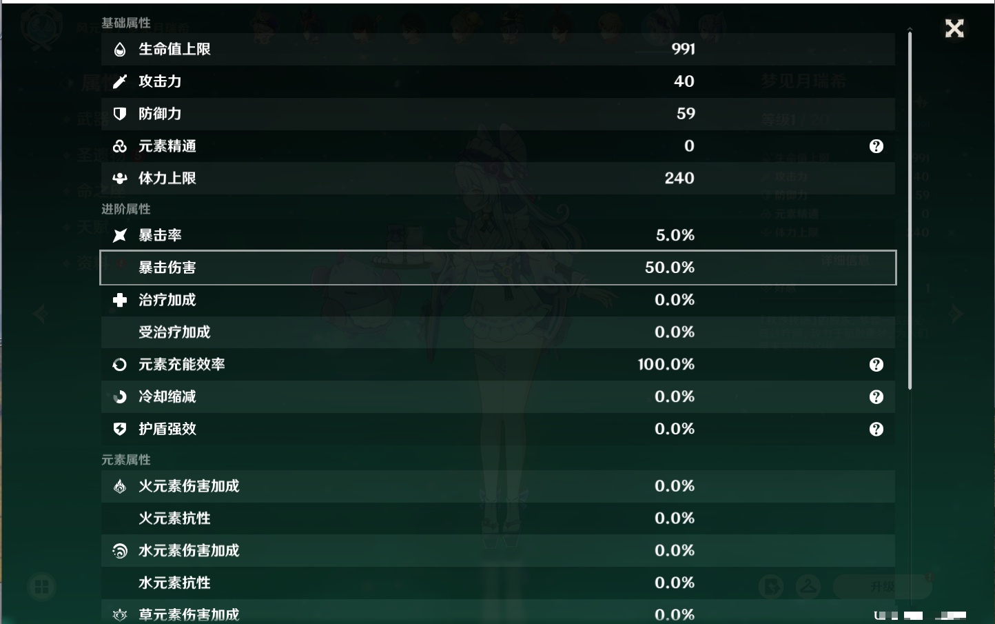 YSMK316788原神账号详情图16