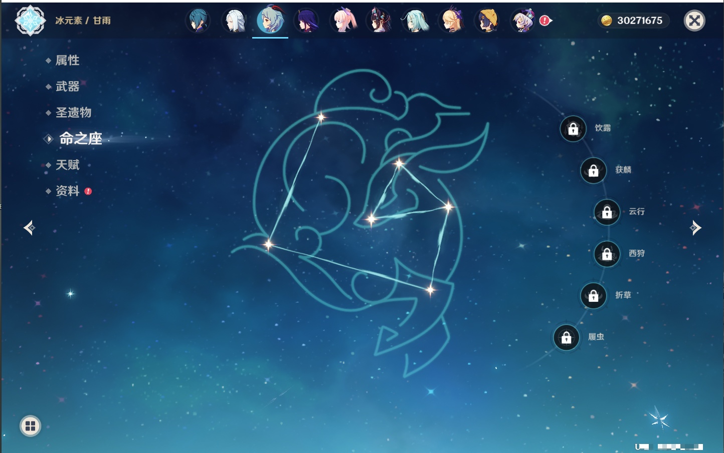 YSMK316785原神账号详情图70