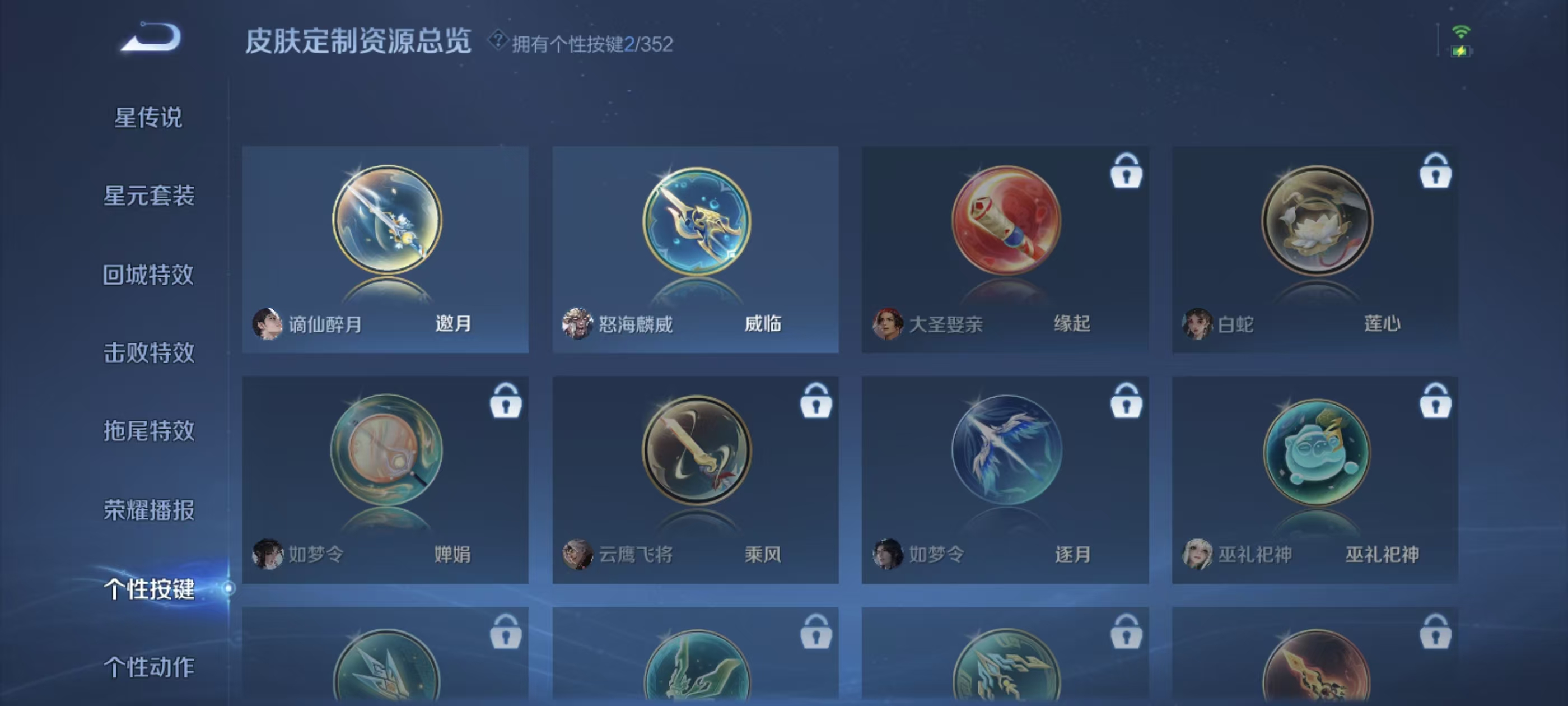 WZZM3429426王者荣耀账号详情图21