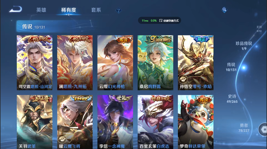 WZZM3438623王者荣耀账号详情图4