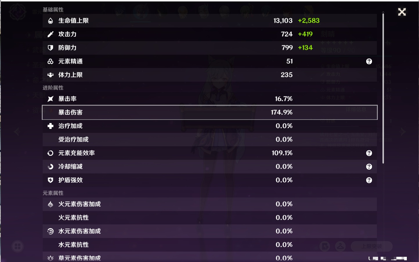 YSMK316786原神账号详情图31