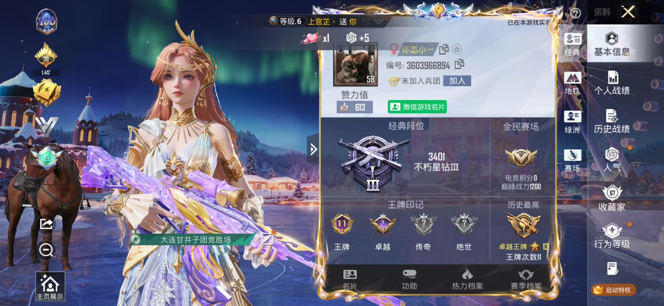 HPSJ3421477和平精英账号详情图2 HPSJ3421477和平精英账号详情图2