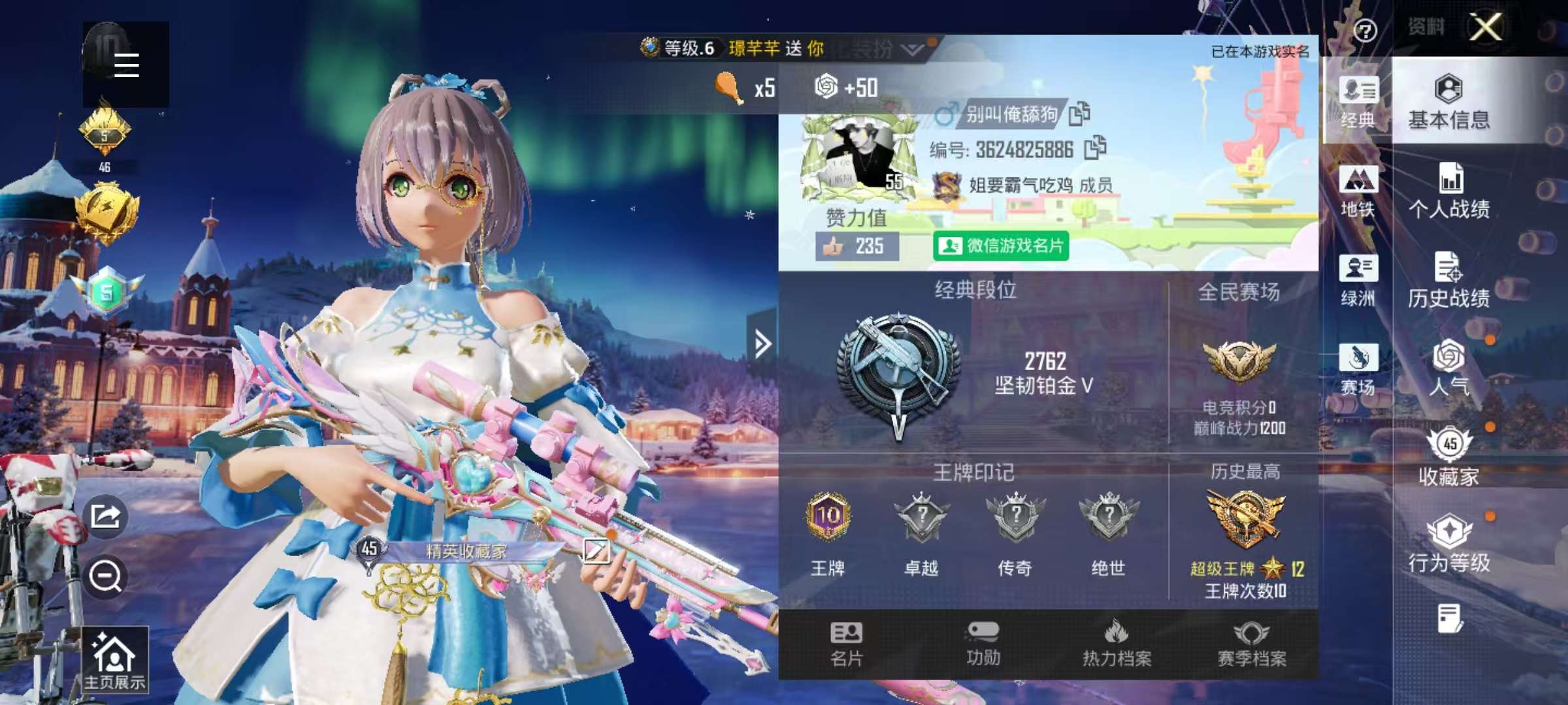 HPSJ3421476和平精英账号详情图4 HPSJ3421476和平精英账号详情图4