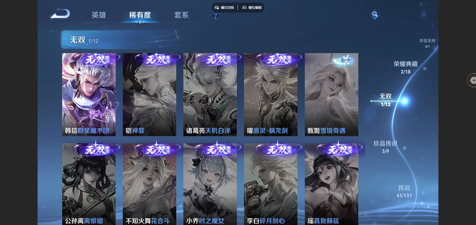 WZCMW424594王者荣耀账号详情图7 WZCMW424594王者荣耀账号详情图7