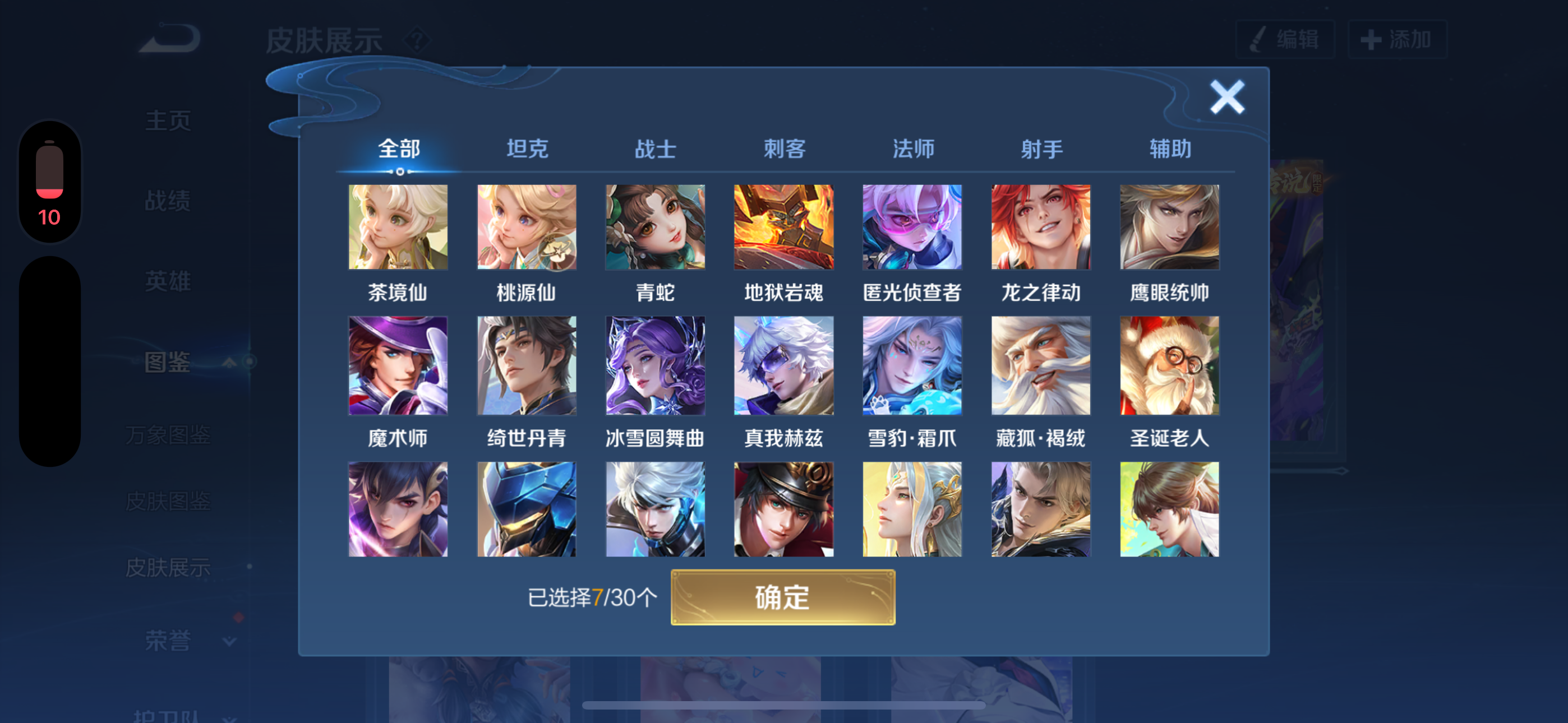 WZCMW3446278王者荣耀账号详情图4