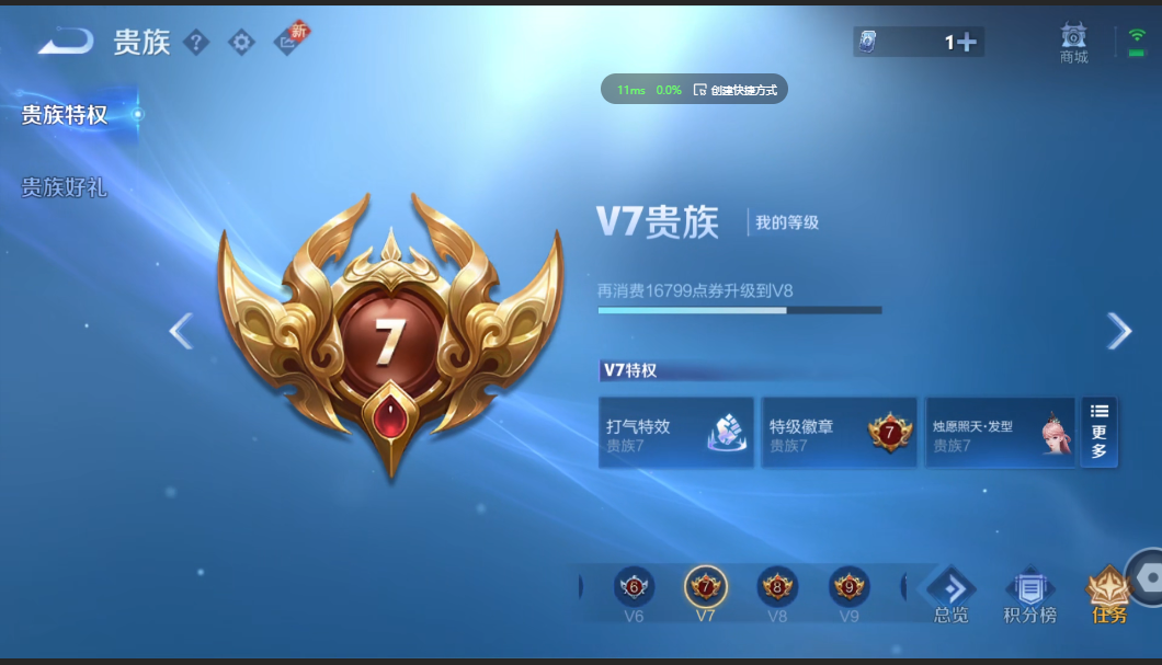 WZZM3438623王者荣耀账号详情图10