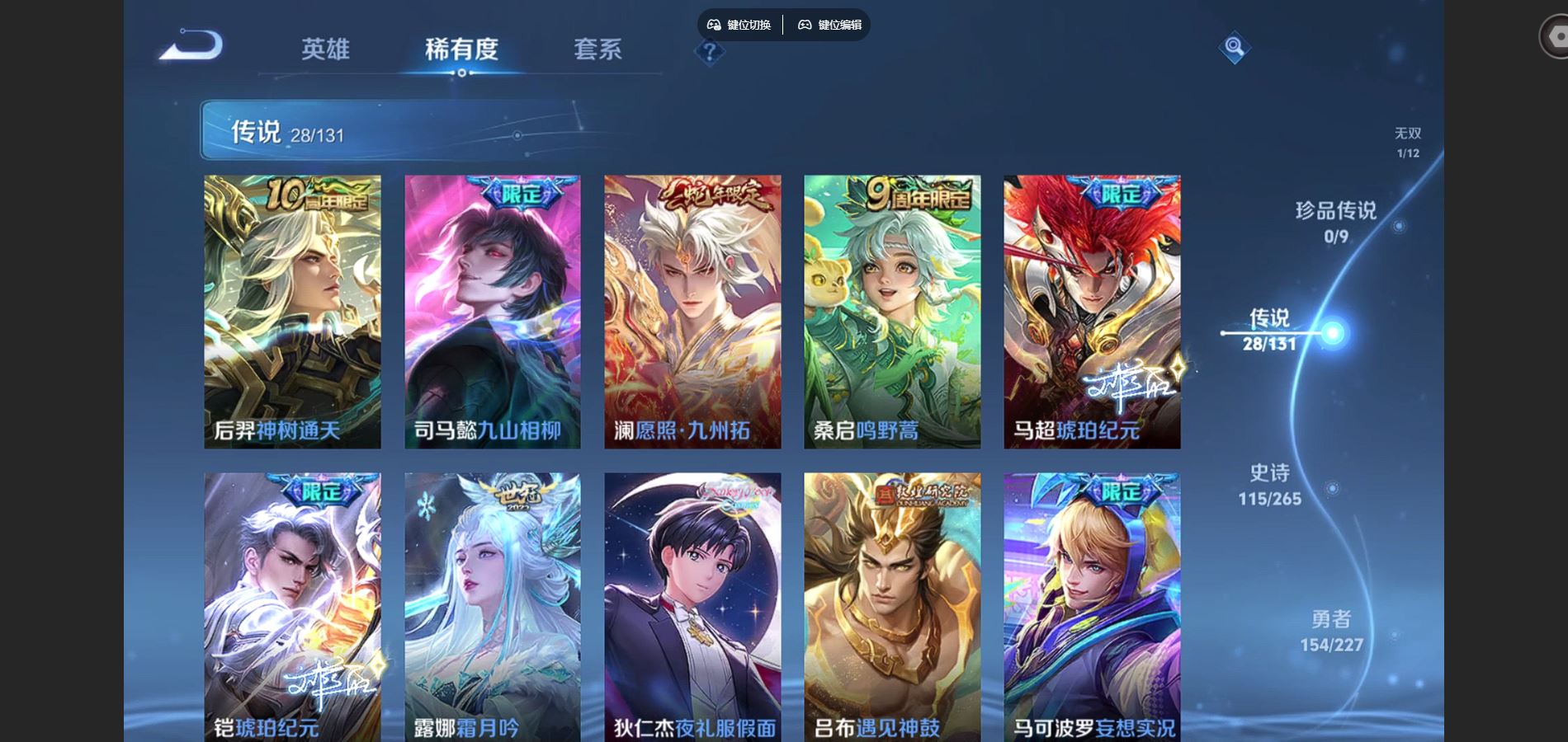 WZCMW424597王者荣耀账号详情图8