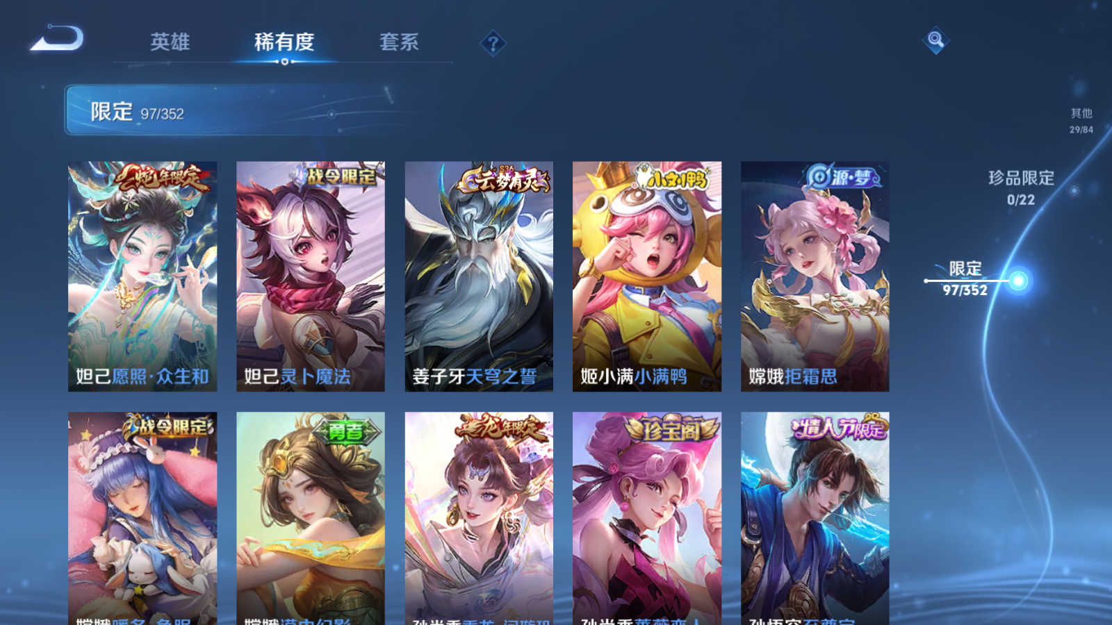 WZCMW424596王者荣耀账号详情图11