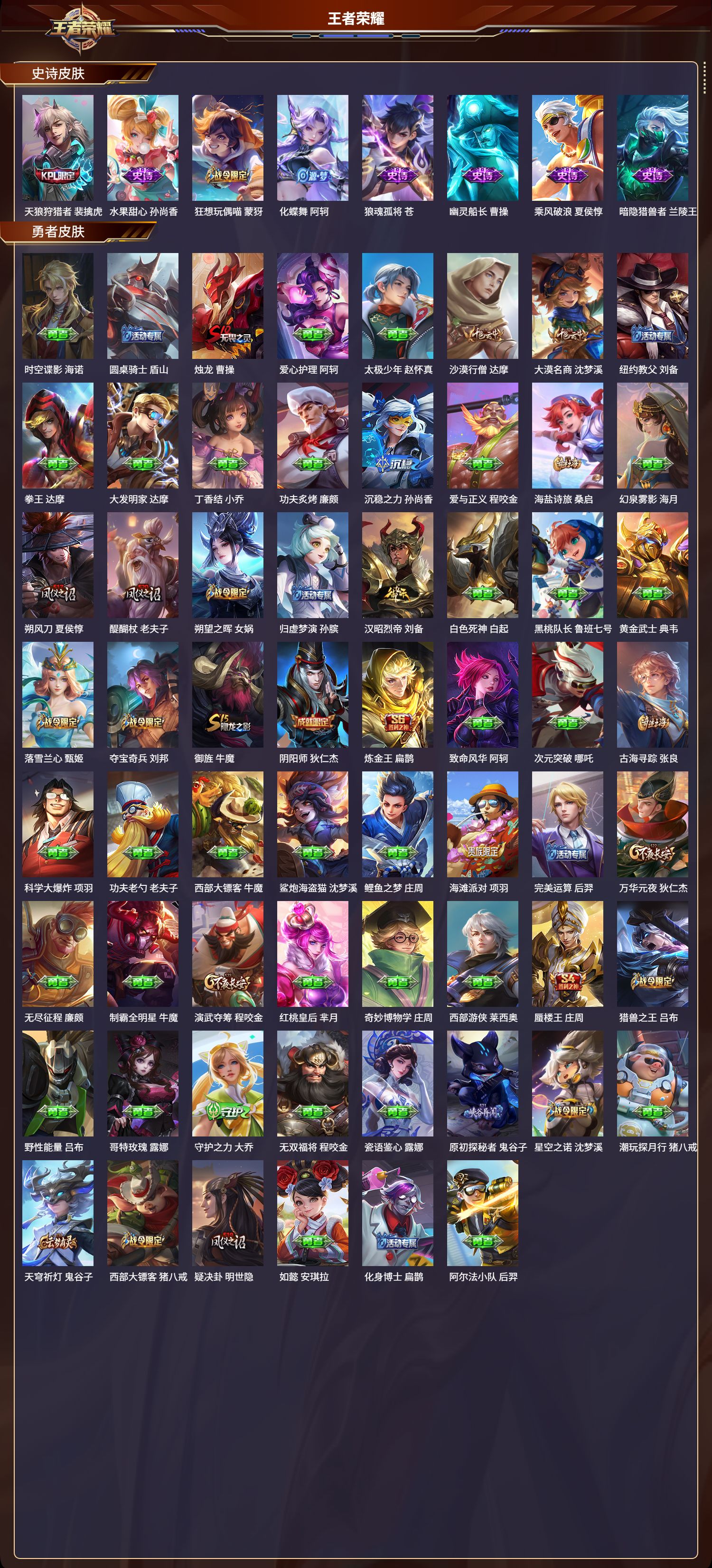 WZCMW3429299王者荣耀账号详情图5 WZCMW3429299王者荣耀账号详情图5