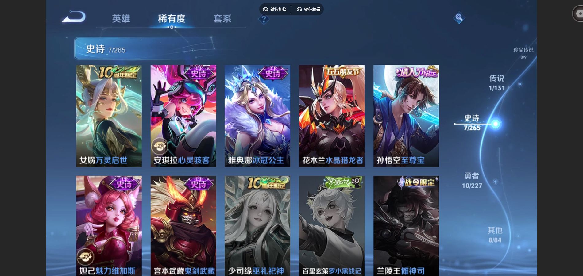 WZCMW424586王者荣耀账号详情图7