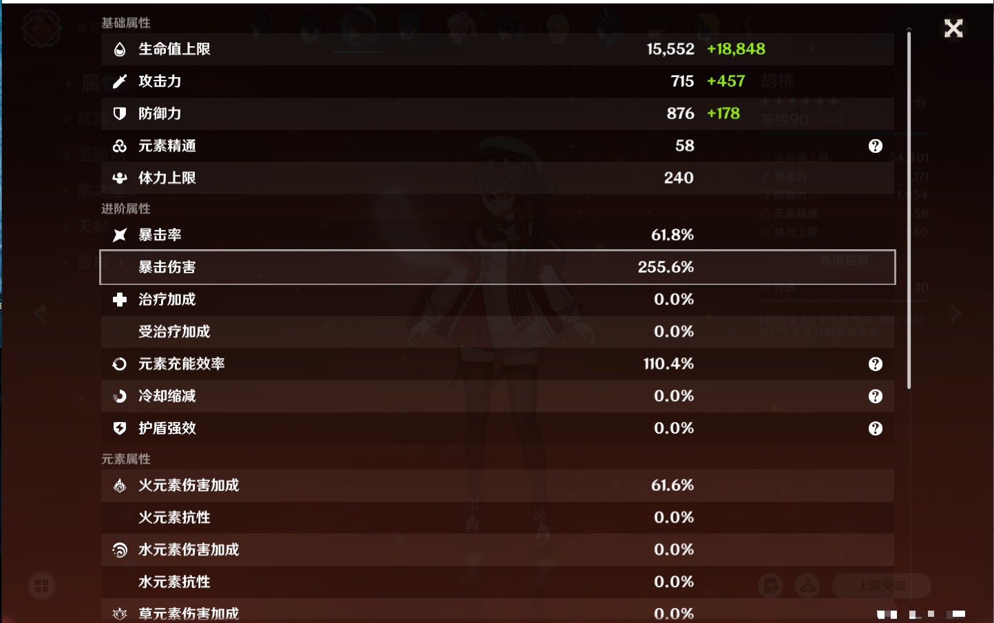 YSMK316128原神账号详情图43 YSMK316128原神账号详情图43