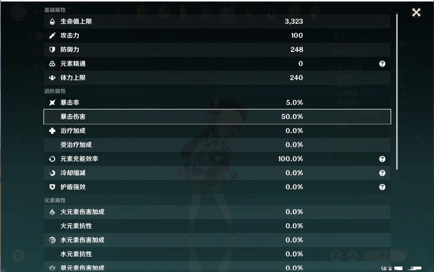 YSMK316788原神账号详情图18