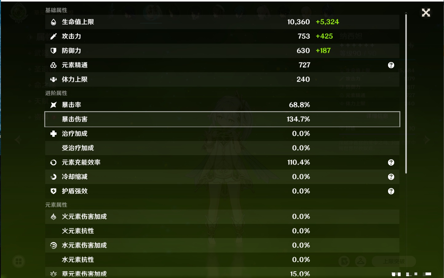 YSMK316128原神账号详情图7 YSMK316128原神账号详情图7