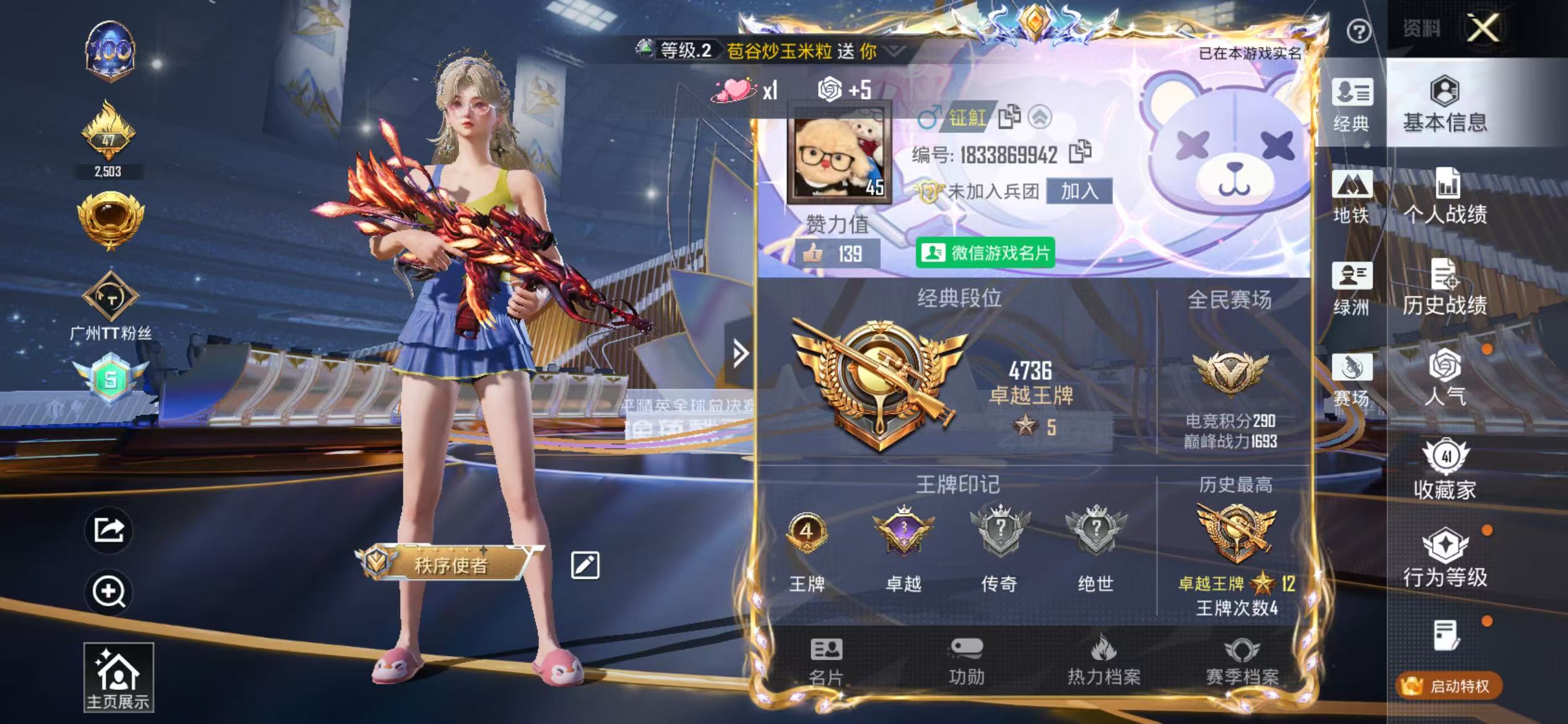 HPSJ3421504和平精英账号详情图3 HPSJ3421504和平精英账号详情图3