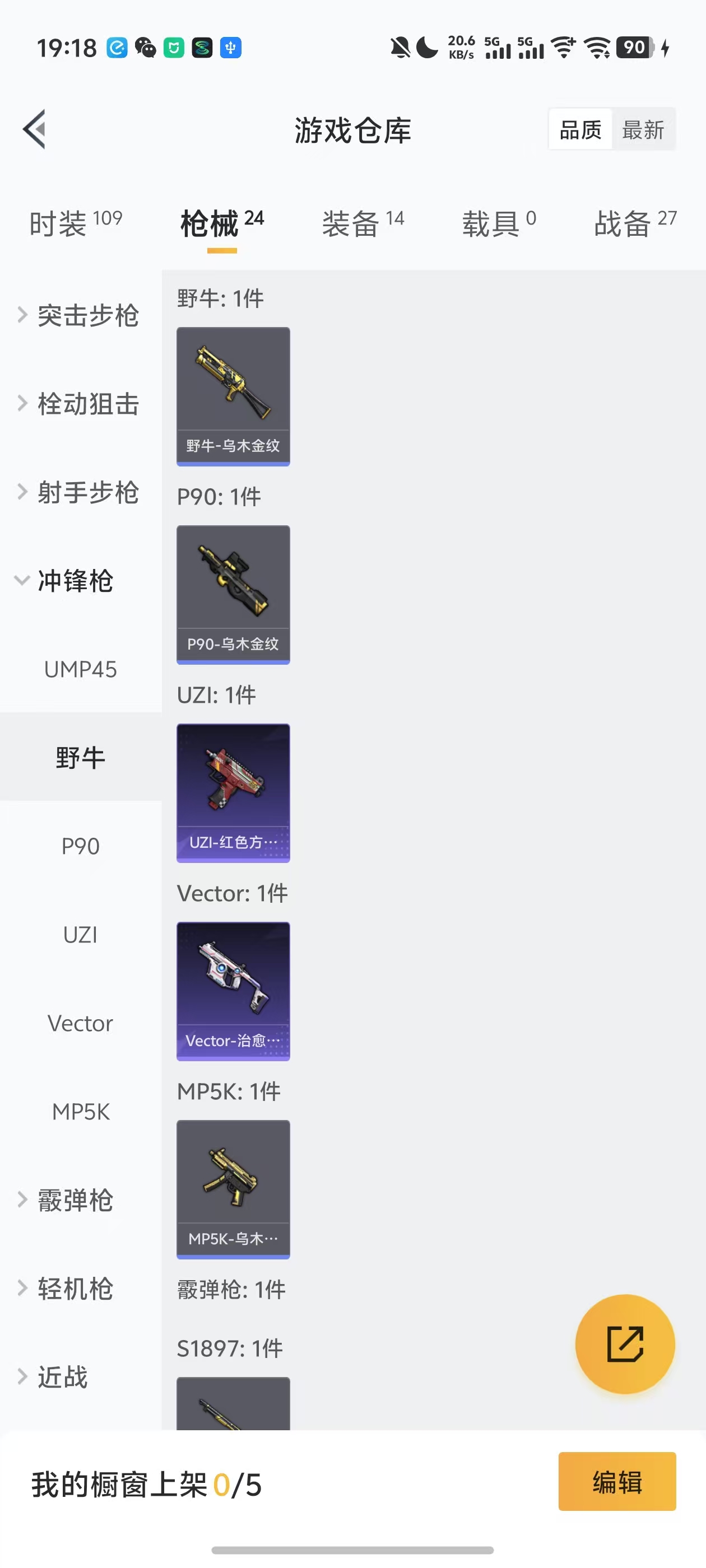 WZZM3429426王者荣耀账号详情图8