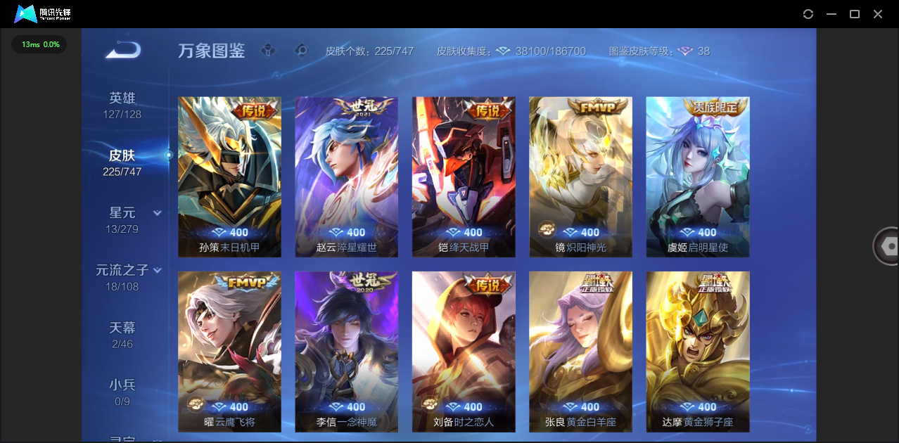 WZQM3429019王者荣耀账号详情图6 WZQM3429019王者荣耀账号详情图6