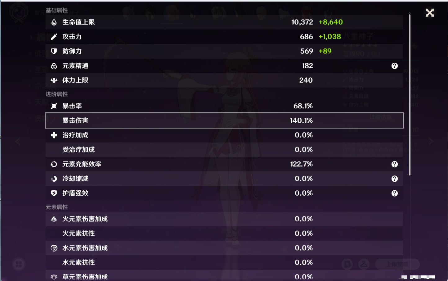 YSMK316129原神账号详情图21 YSMK316129原神账号详情图21