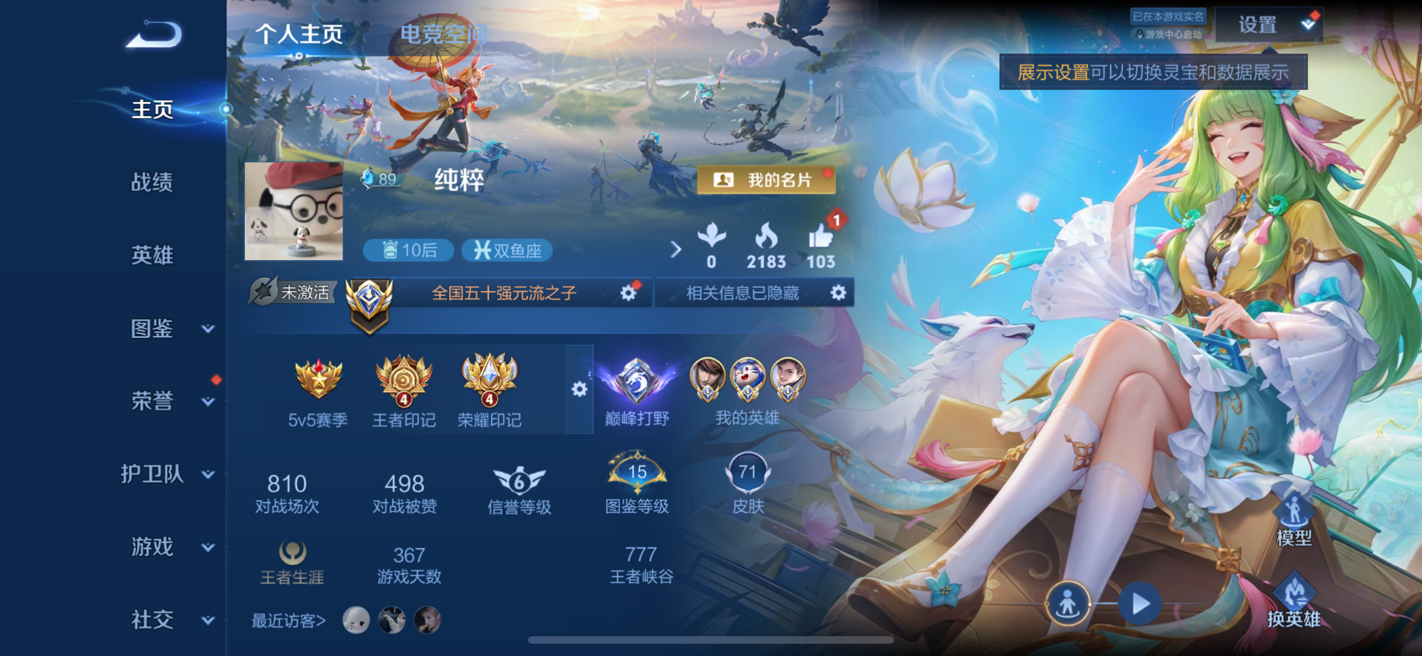 王者荣耀账号苹果QQ55英雄-73皮肤-苹果QQ/V4/至尊星耀/73皮肤/55英雄/0典藏/0珍品无双/0无双/0珍品