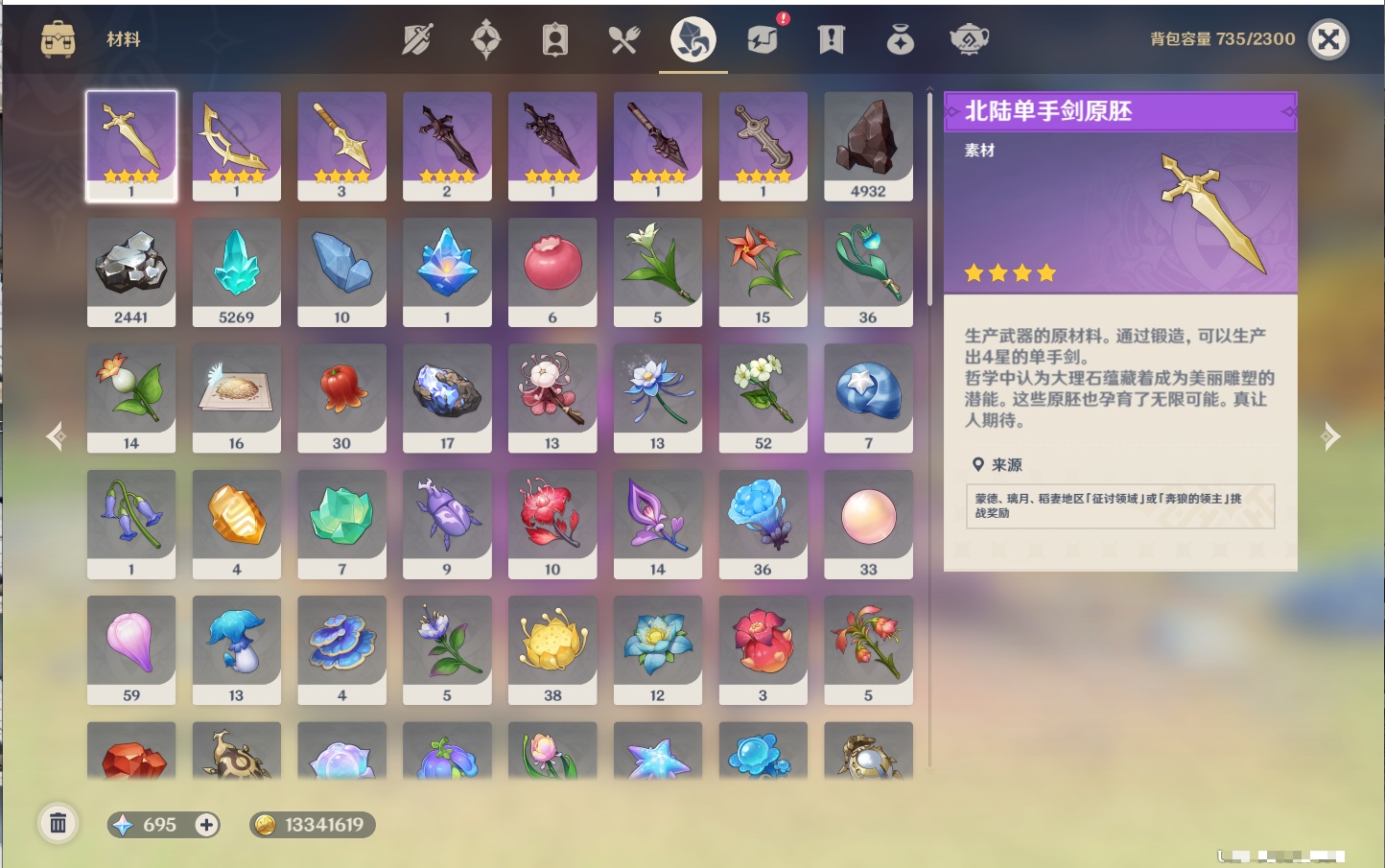 YSMK316786原神账号详情图18