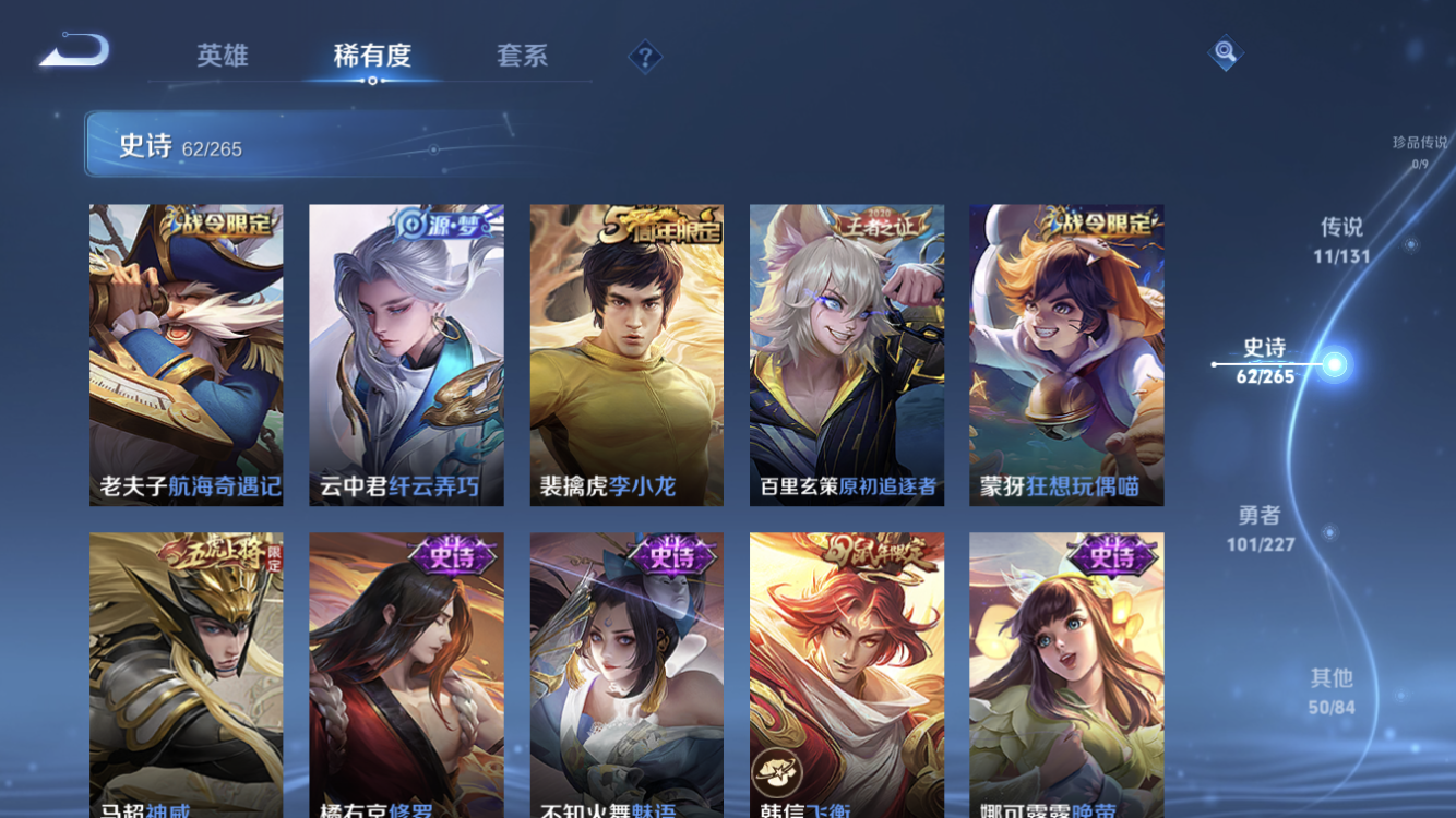 WZZM3438655王者荣耀账号详情图10 WZZM3438655王者荣耀账号详情图10