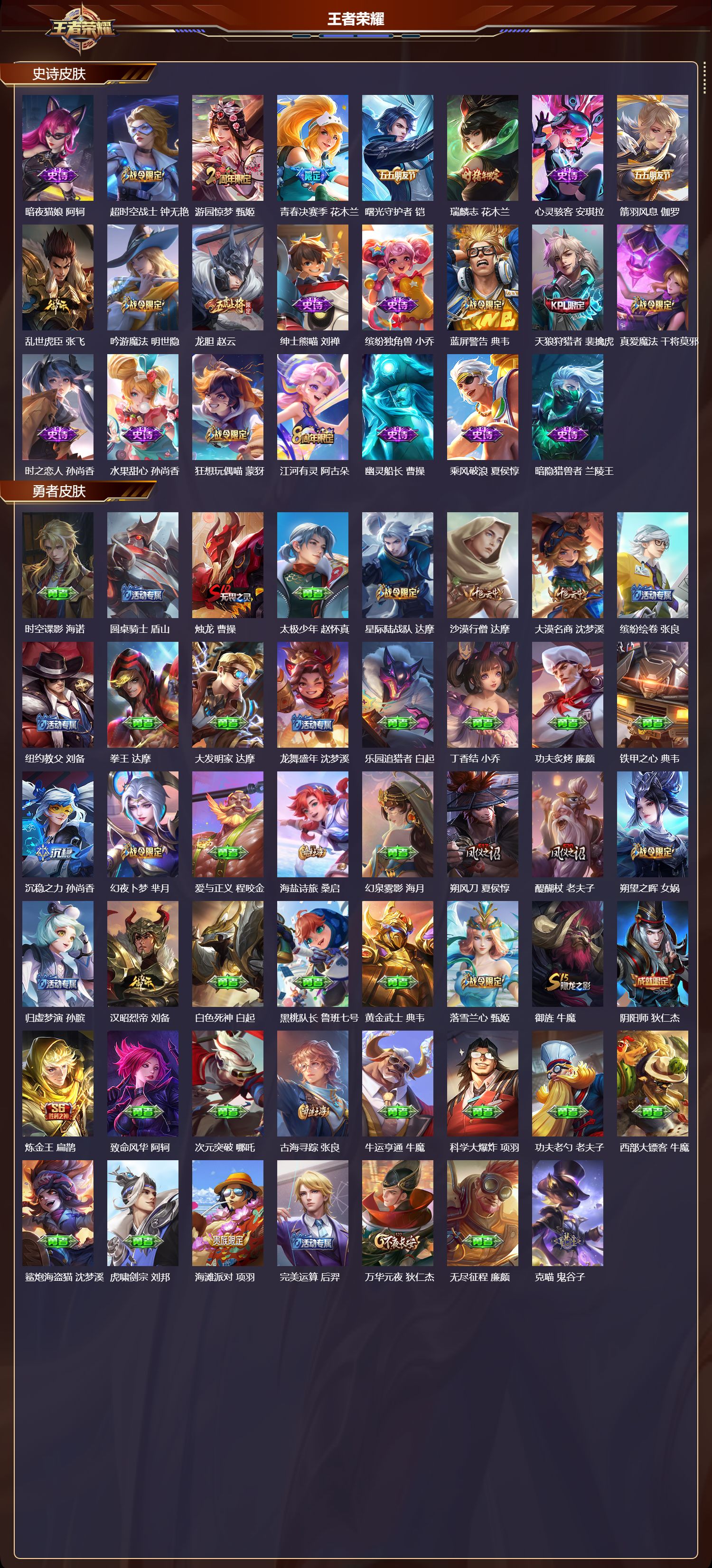 WZMK3430478王者荣耀账号详情图4 WZMK3430478王者荣耀账号详情图4