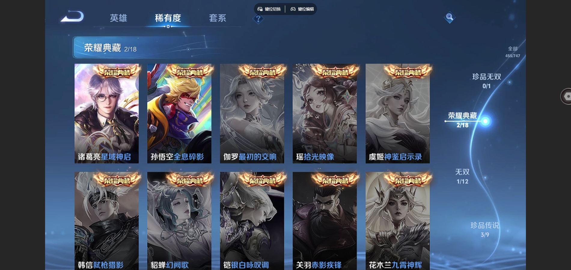 WZCMW424594王者荣耀账号详情图6 WZCMW424594王者荣耀账号详情图6