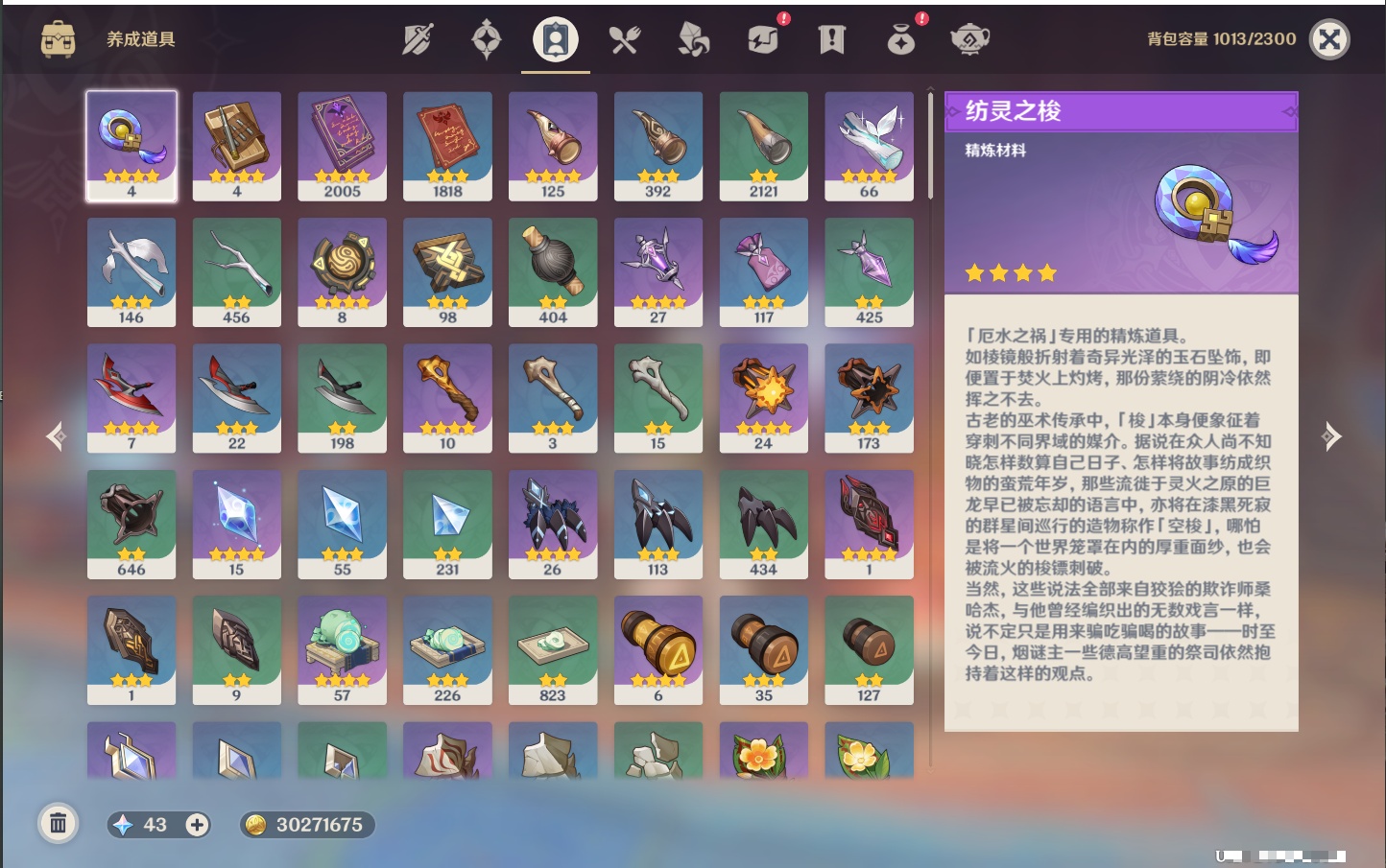 YSMK316785原神账号详情图76