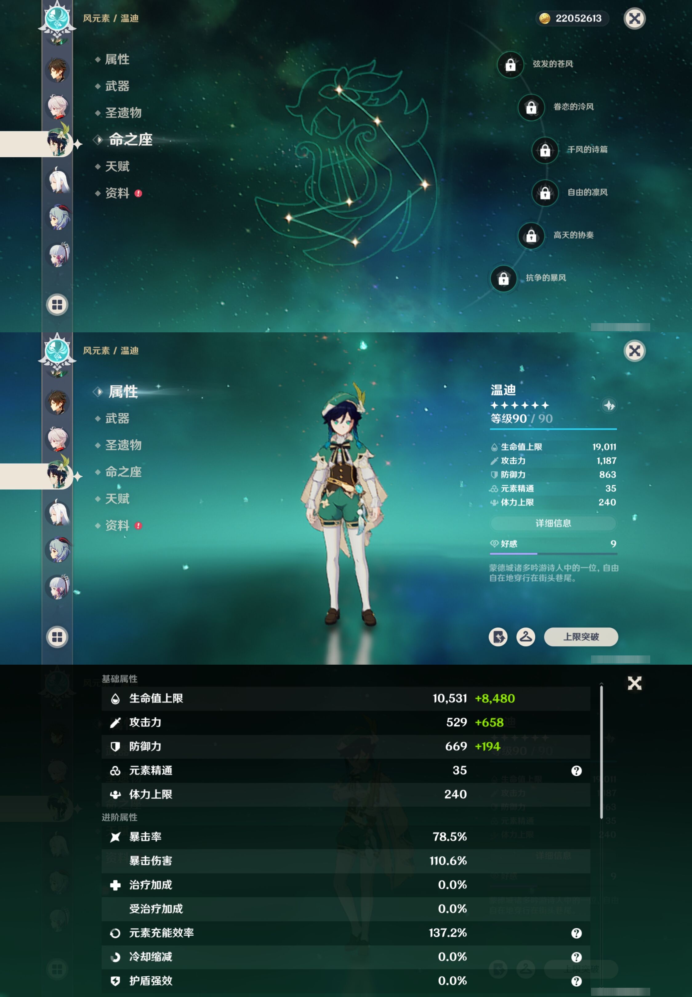 YSMK316131原神账号详情图20 YSMK316131原神账号详情图20